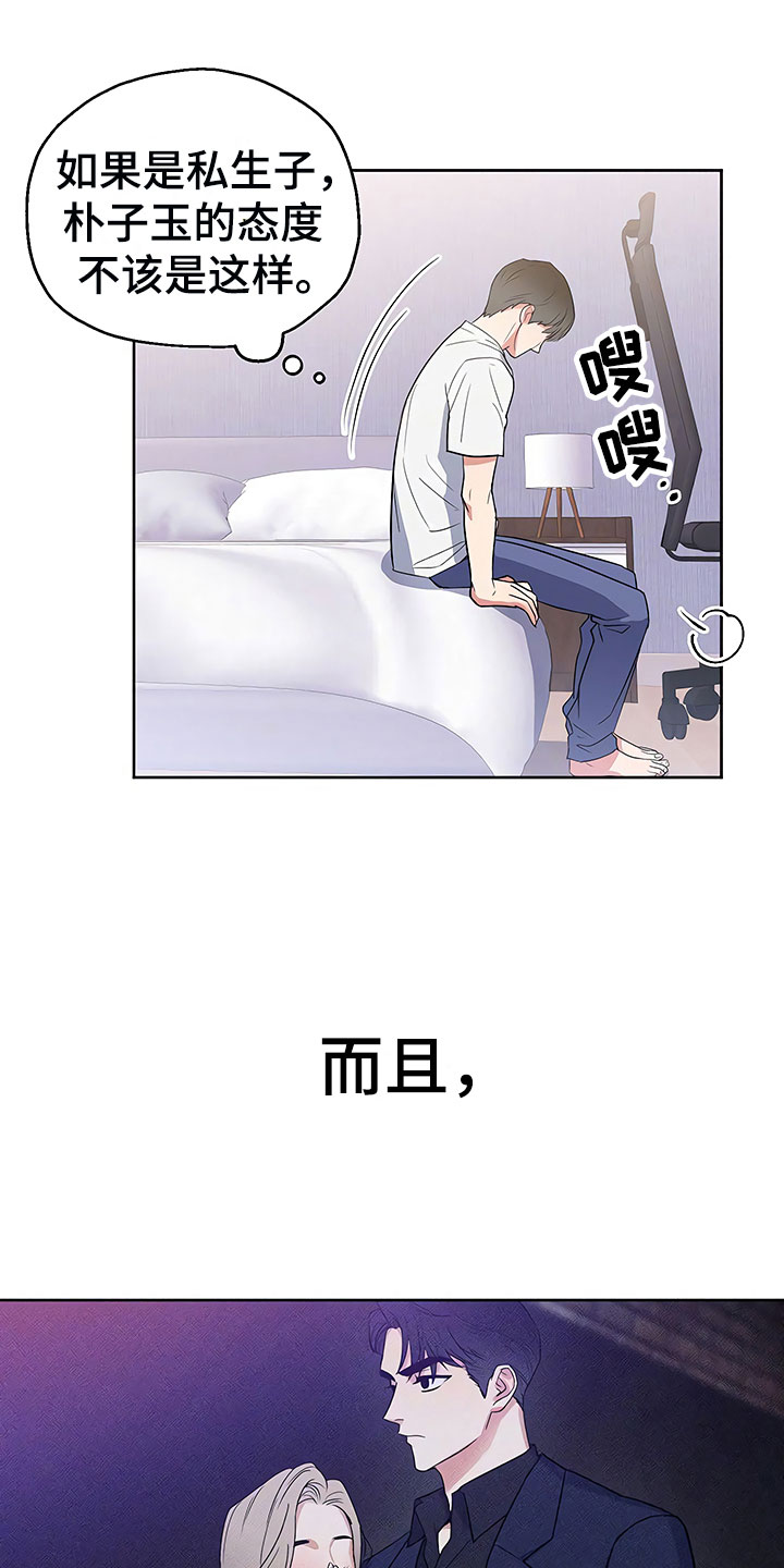 《歪打正着》漫画最新章节第7章：魂牵梦绕免费下拉式在线观看章节第【6】张图片