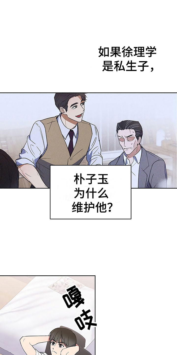 《歪打正着》漫画最新章节第7章：魂牵梦绕免费下拉式在线观看章节第【8】张图片