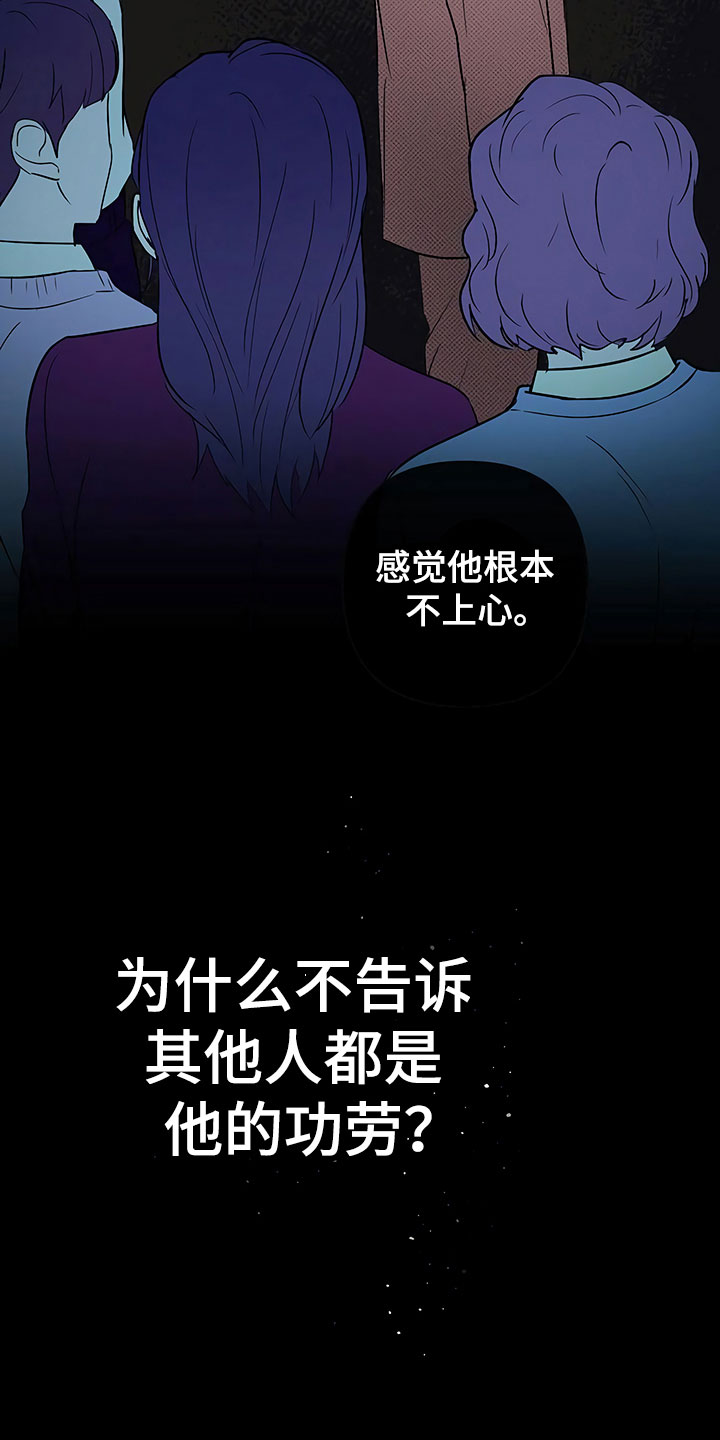 《歪打正着》漫画最新章节第10章：暗中观察免费下拉式在线观看章节第【9】张图片