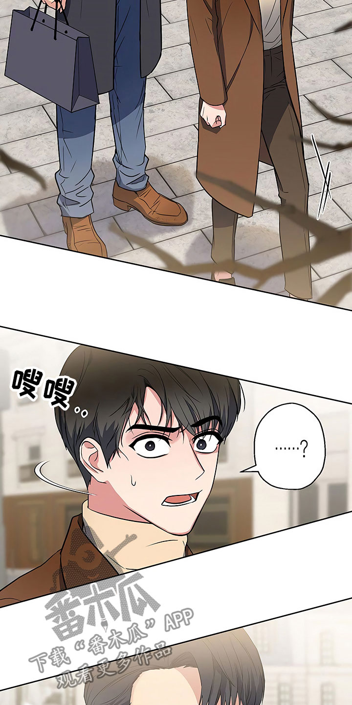 《歪打正着》漫画最新章节第11章：突然挑破免费下拉式在线观看章节第【2】张图片