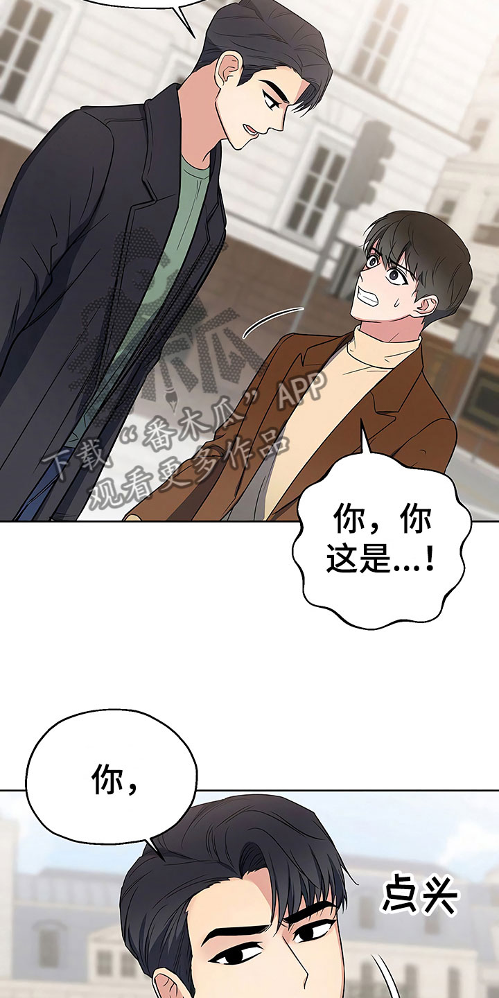 《歪打正着》漫画最新章节第12章：自作自受免费下拉式在线观看章节第【20】张图片