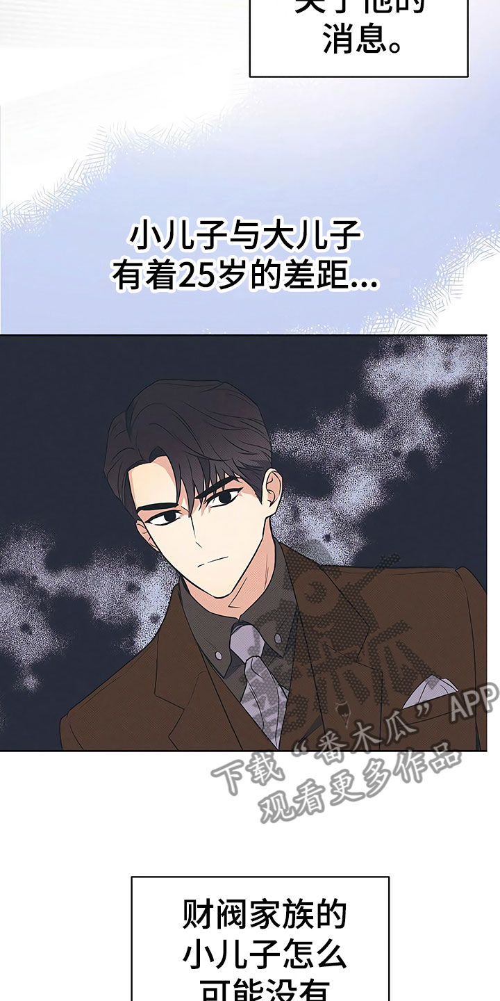 《歪打正着》漫画最新章节第16章：好久不见免费下拉式在线观看章节第【5】张图片