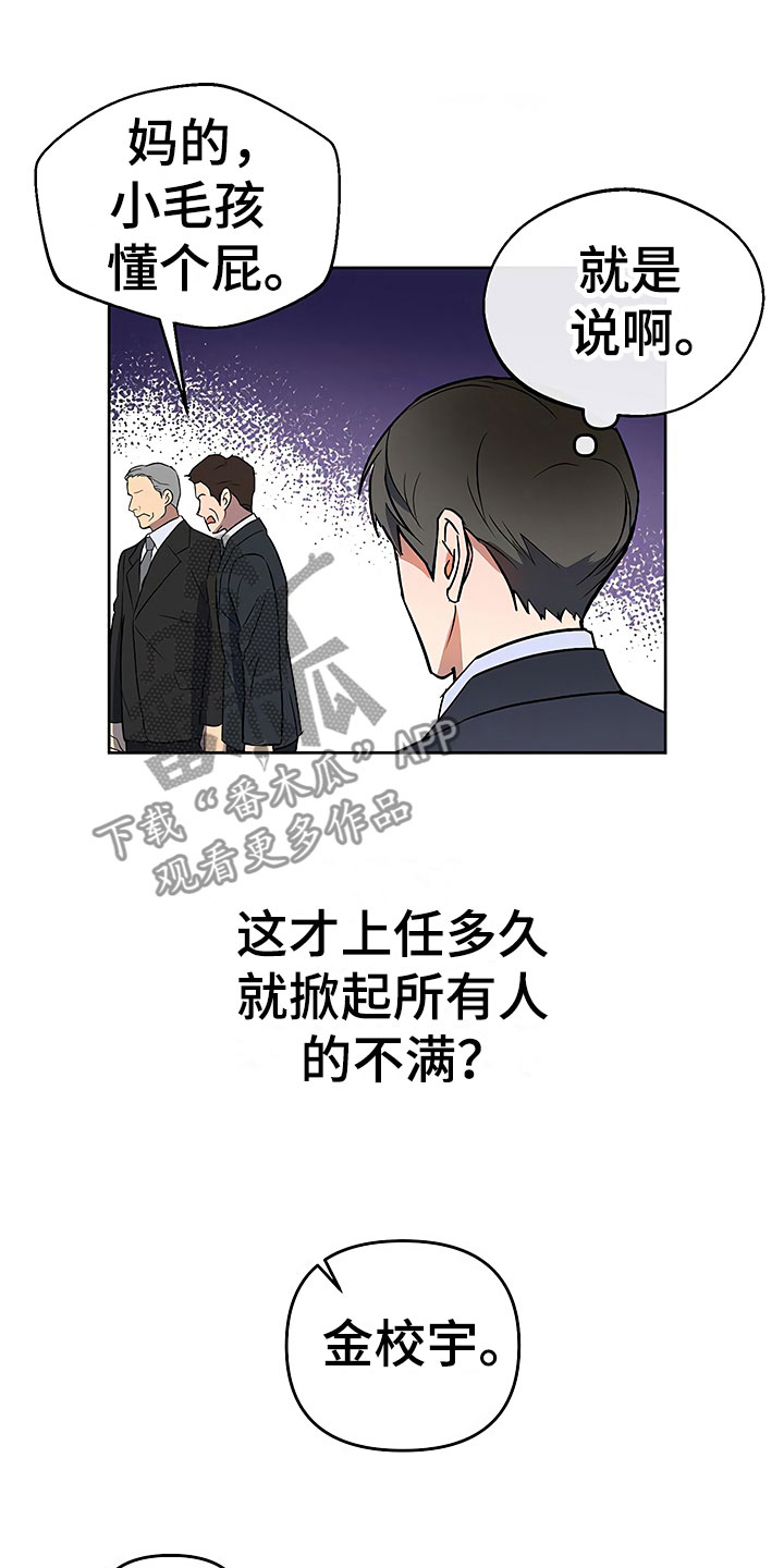 《歪打正着》漫画最新章节第19章：普通大学免费下拉式在线观看章节第【10】张图片