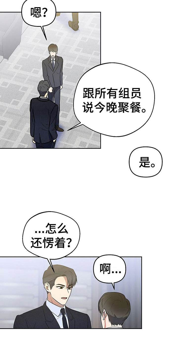 《歪打正着》漫画最新章节第19章：普通大学免费下拉式在线观看章节第【9】张图片