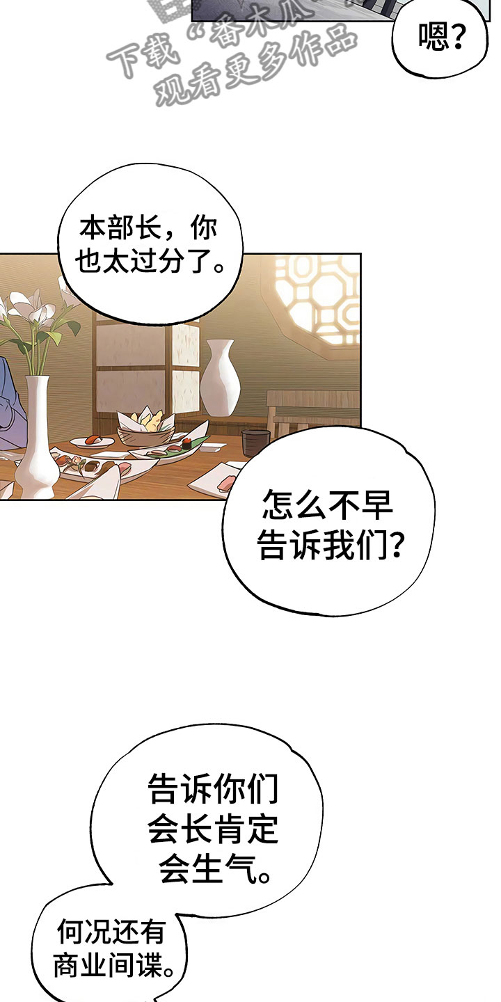 《歪打正着》漫画最新章节第19章：普通大学免费下拉式在线观看章节第【6】张图片