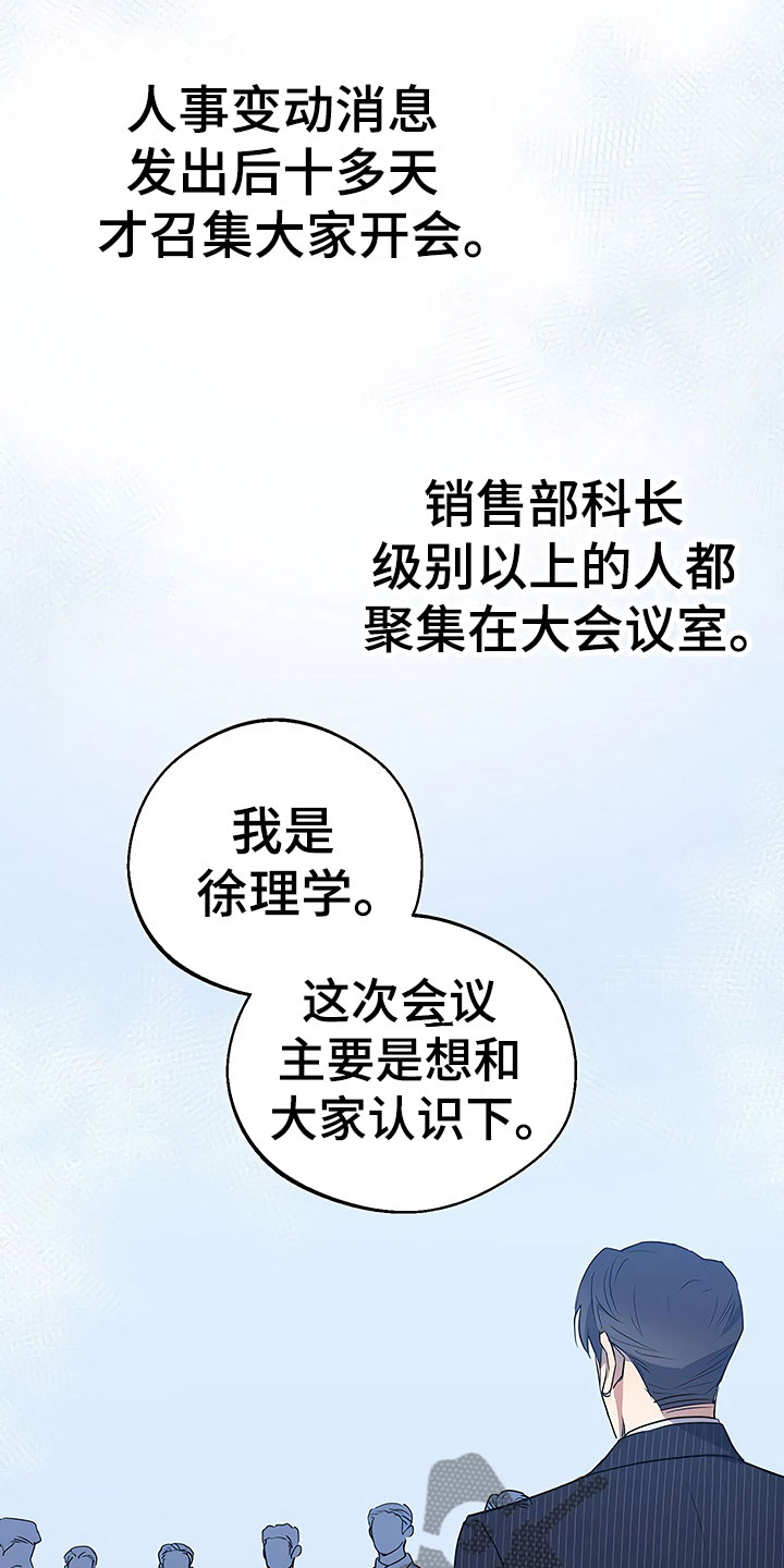 《歪打正着》漫画最新章节第19章：普通大学免费下拉式在线观看章节第【15】张图片