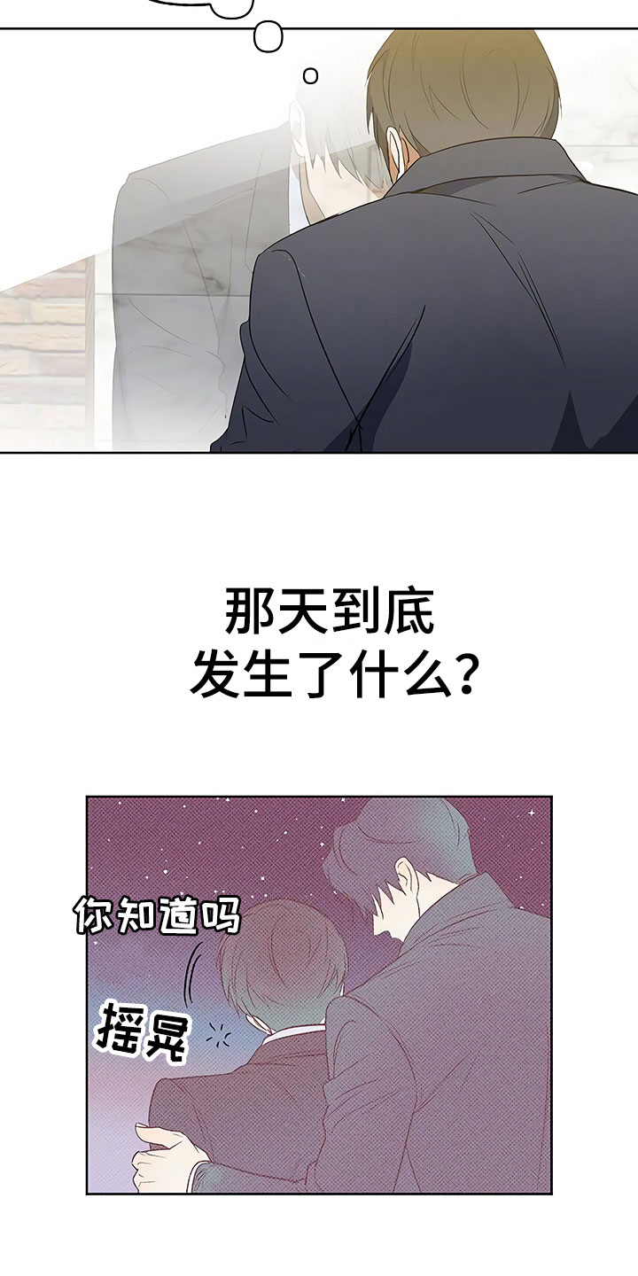 《歪打正着》漫画最新章节第20章：暗恋对象免费下拉式在线观看章节第【17】张图片