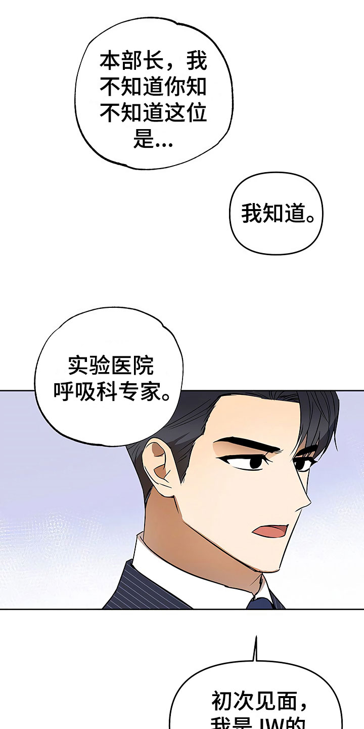 《歪打正着》漫画最新章节第20章：暗恋对象免费下拉式在线观看章节第【5】张图片