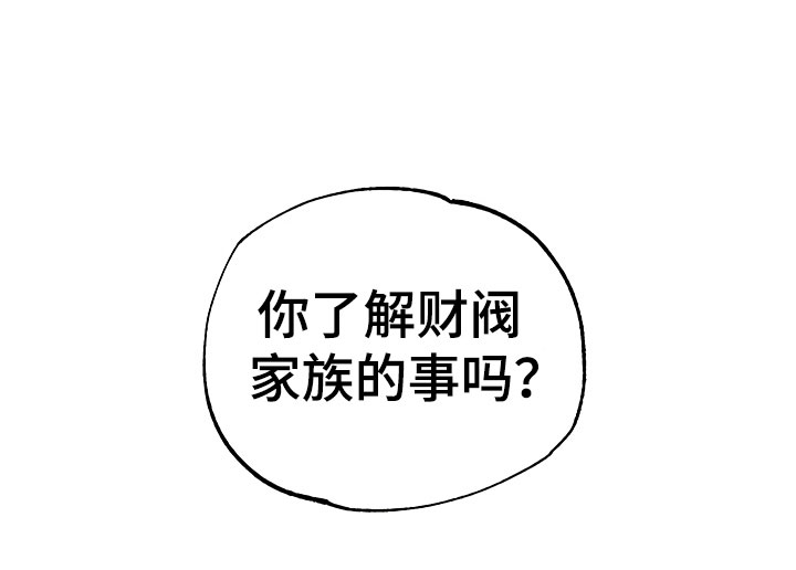 《歪打正着》漫画最新章节第23章：过度紧张免费下拉式在线观看章节第【13】张图片