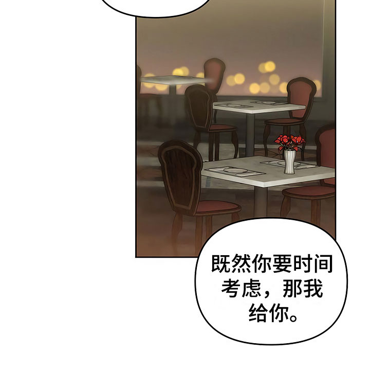 《歪打正着》漫画最新章节第25章：胆战心惊免费下拉式在线观看章节第【1】张图片