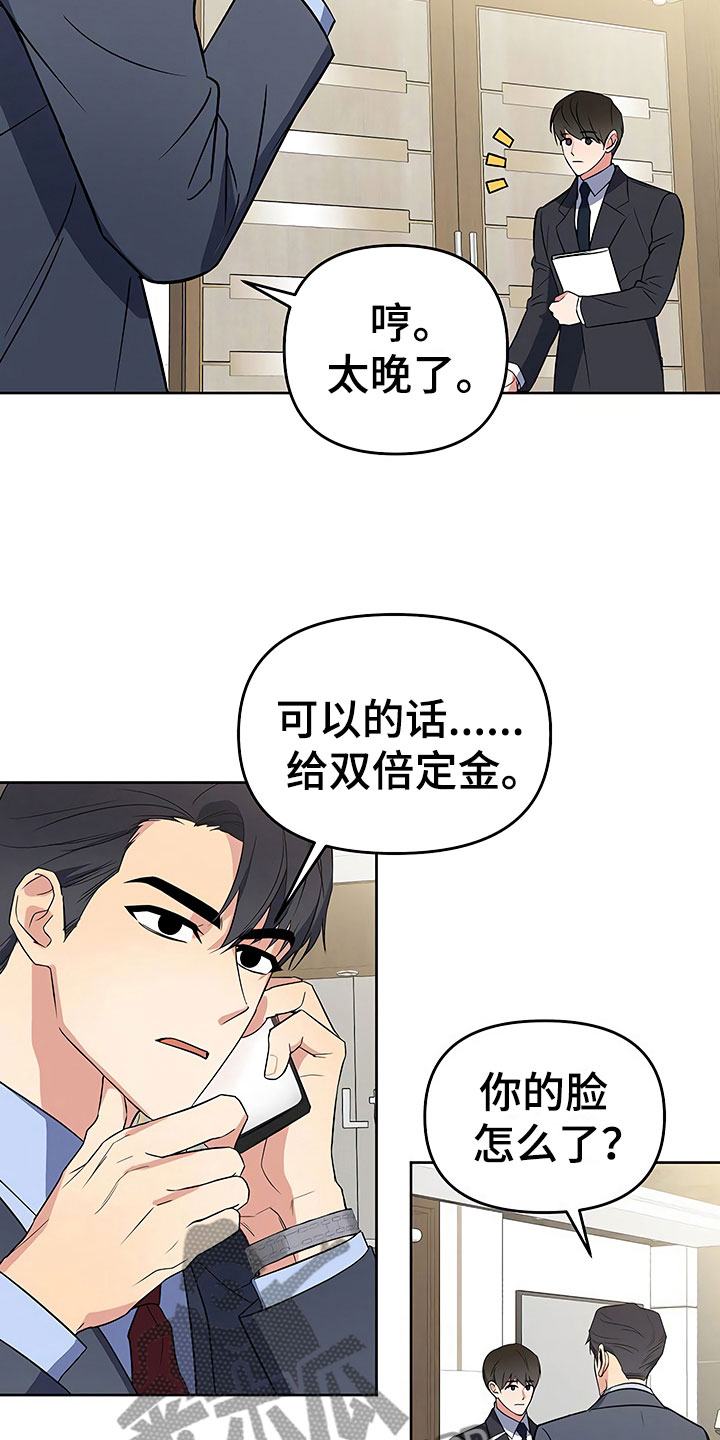 《歪打正着》漫画最新章节第26章：这是炫耀免费下拉式在线观看章节第【12】张图片