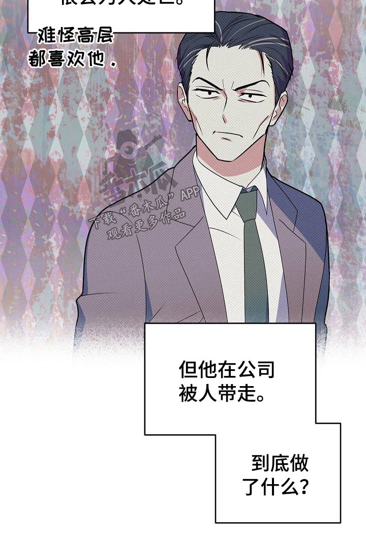 《歪打正着》漫画最新章节第33章：小狗免费下拉式在线观看章节第【10】张图片