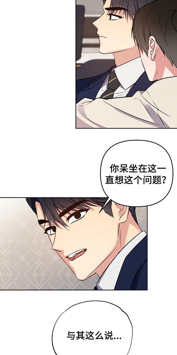 《歪打正着》漫画最新章节第34章：喜欢上你了免费下拉式在线观看章节第【17】张图片