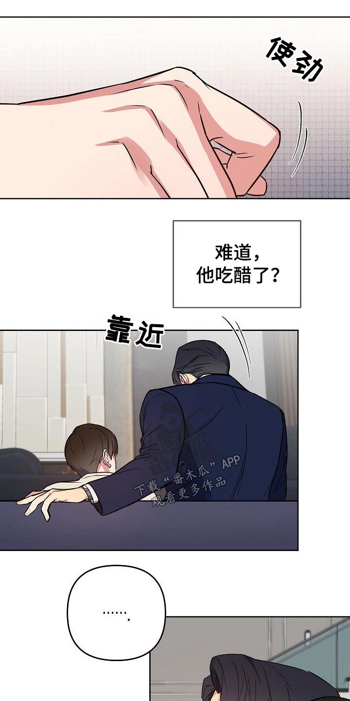 《歪打正着》漫画最新章节第34章：喜欢上你了免费下拉式在线观看章节第【18】张图片