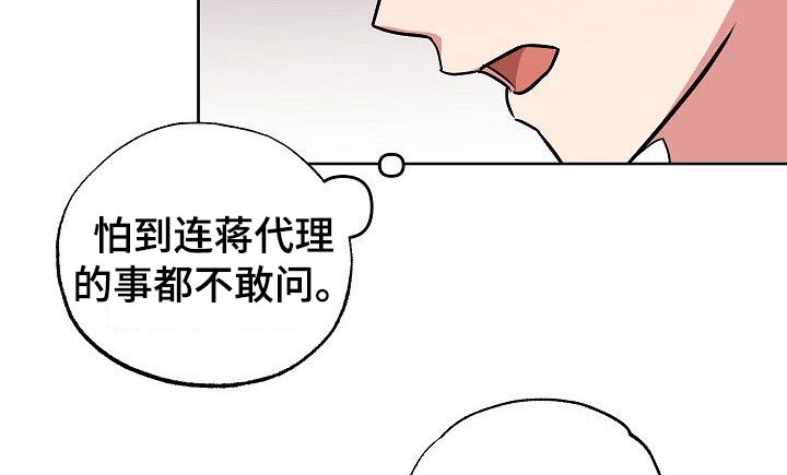 《歪打正着》漫画最新章节第34章：喜欢上你了免费下拉式在线观看章节第【11】张图片