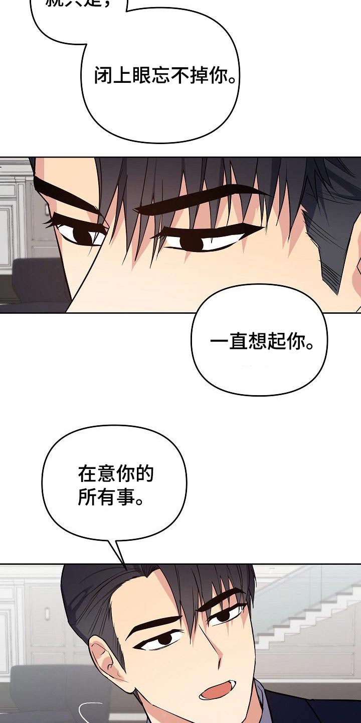 《歪打正着》漫画最新章节第34章：喜欢上你了免费下拉式在线观看章节第【8】张图片