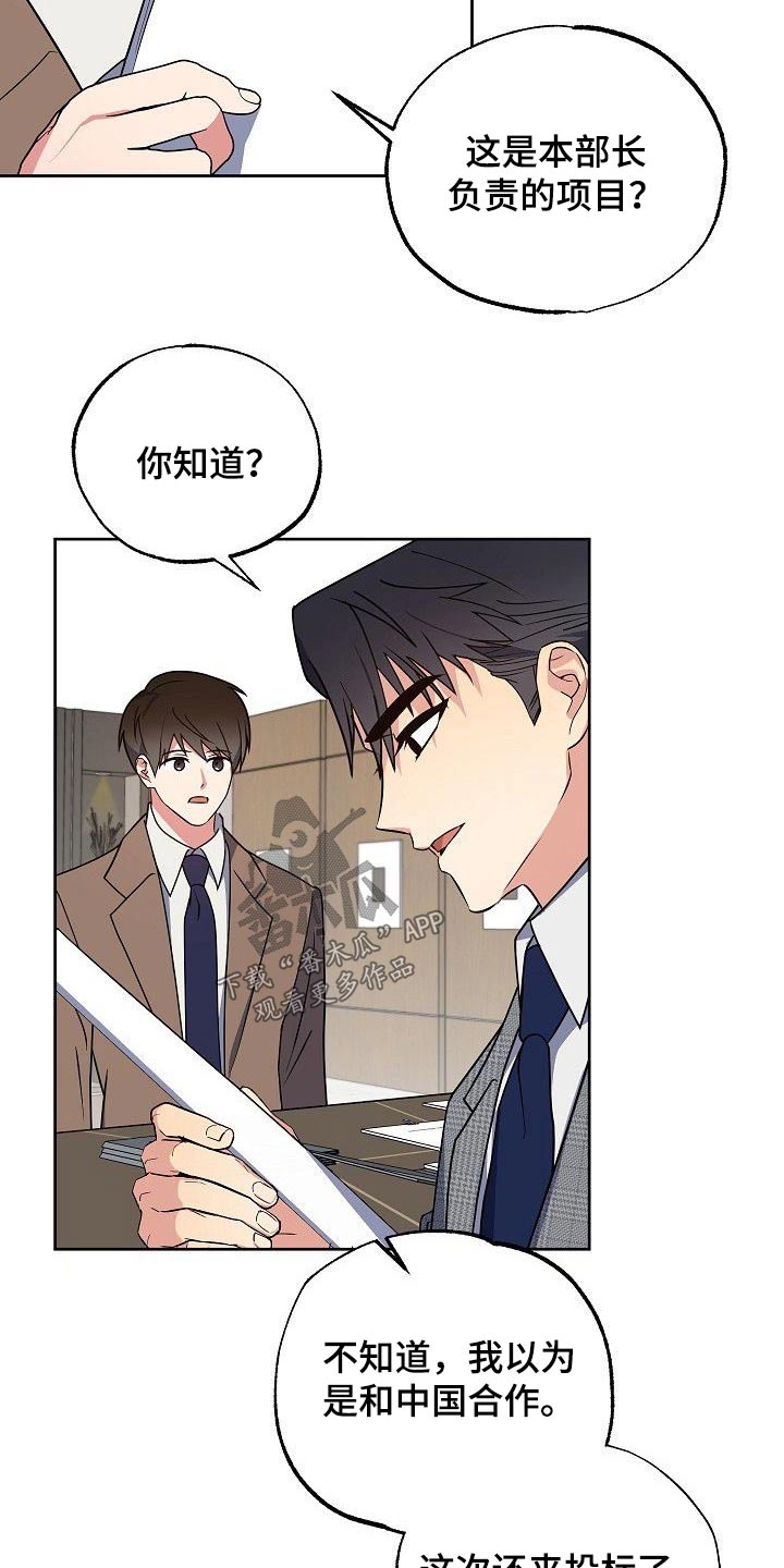 《歪打正着》漫画最新章节第38章：因为爱你免费下拉式在线观看章节第【12】张图片