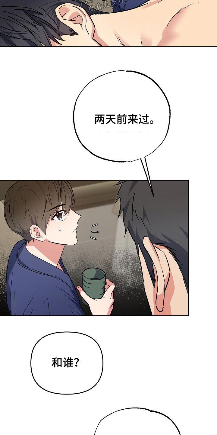 《歪打正着》漫画最新章节第40章：换个角度免费下拉式在线观看章节第【11】张图片