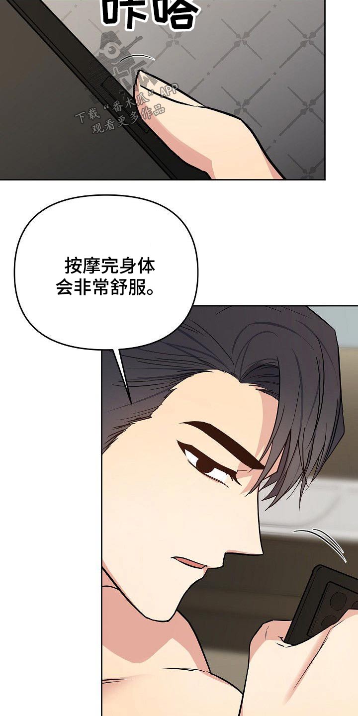 《歪打正着》漫画最新章节第40章：换个角度免费下拉式在线观看章节第【7】张图片