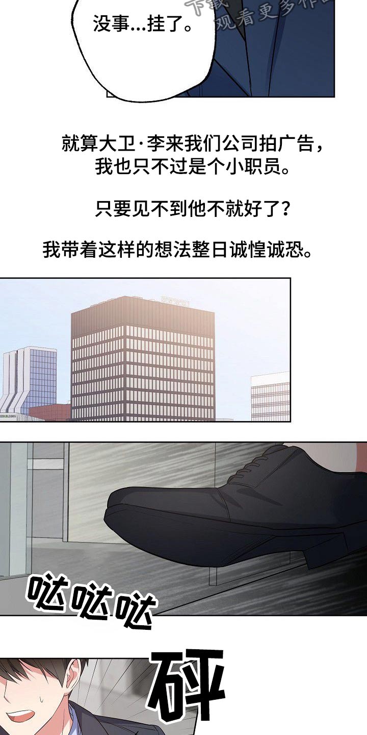 《歪打正着》漫画最新章节第43章：侄女免费下拉式在线观看章节第【13】张图片