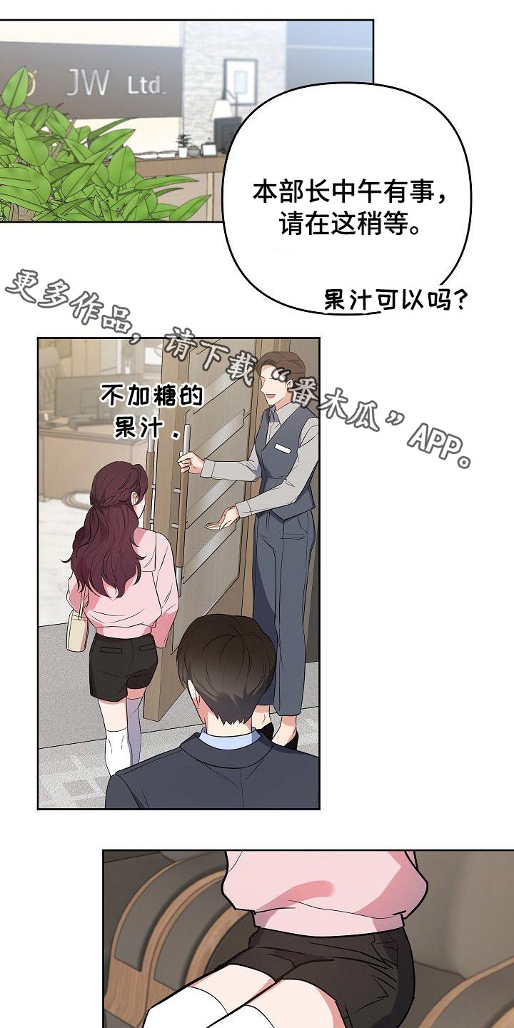 《歪打正着》漫画最新章节第44章：为什么要拉着我免费下拉式在线观看章节第【22】张图片