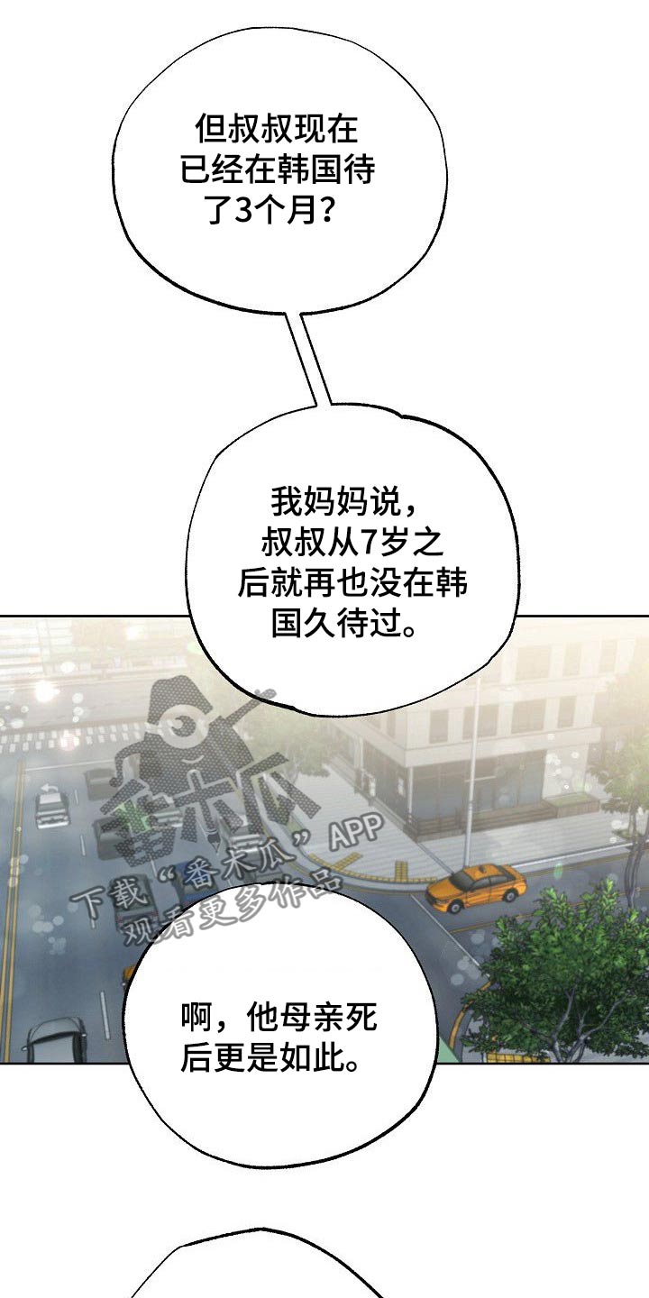 《歪打正着》漫画最新章节第45章：那么夸张免费下拉式在线观看章节第【9】张图片