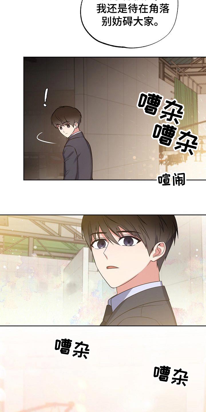 《歪打正着》漫画最新章节第46章：搜索了解免费下拉式在线观看章节第【7】张图片