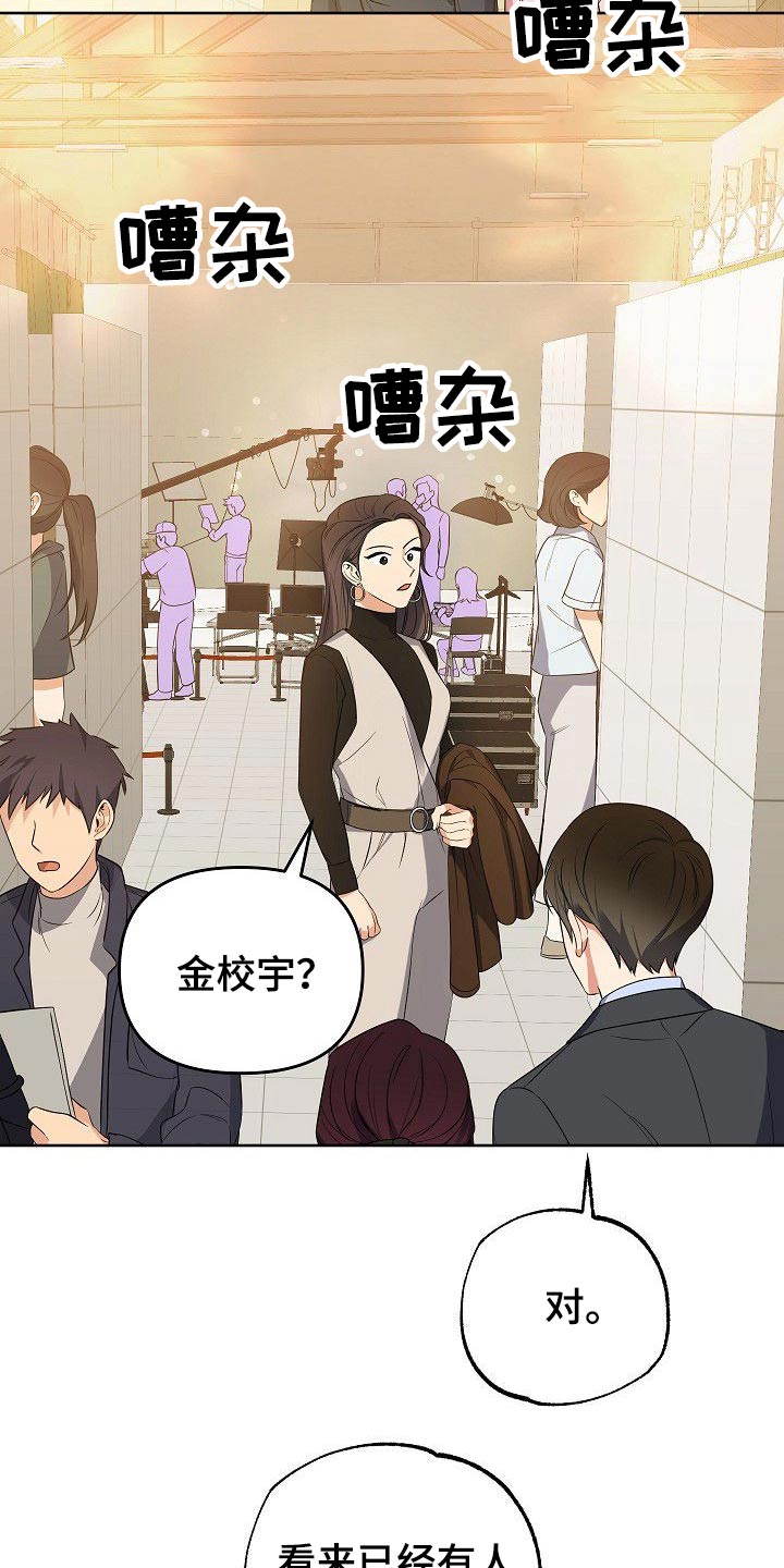 《歪打正着》漫画最新章节第46章：搜索了解免费下拉式在线观看章节第【9】张图片