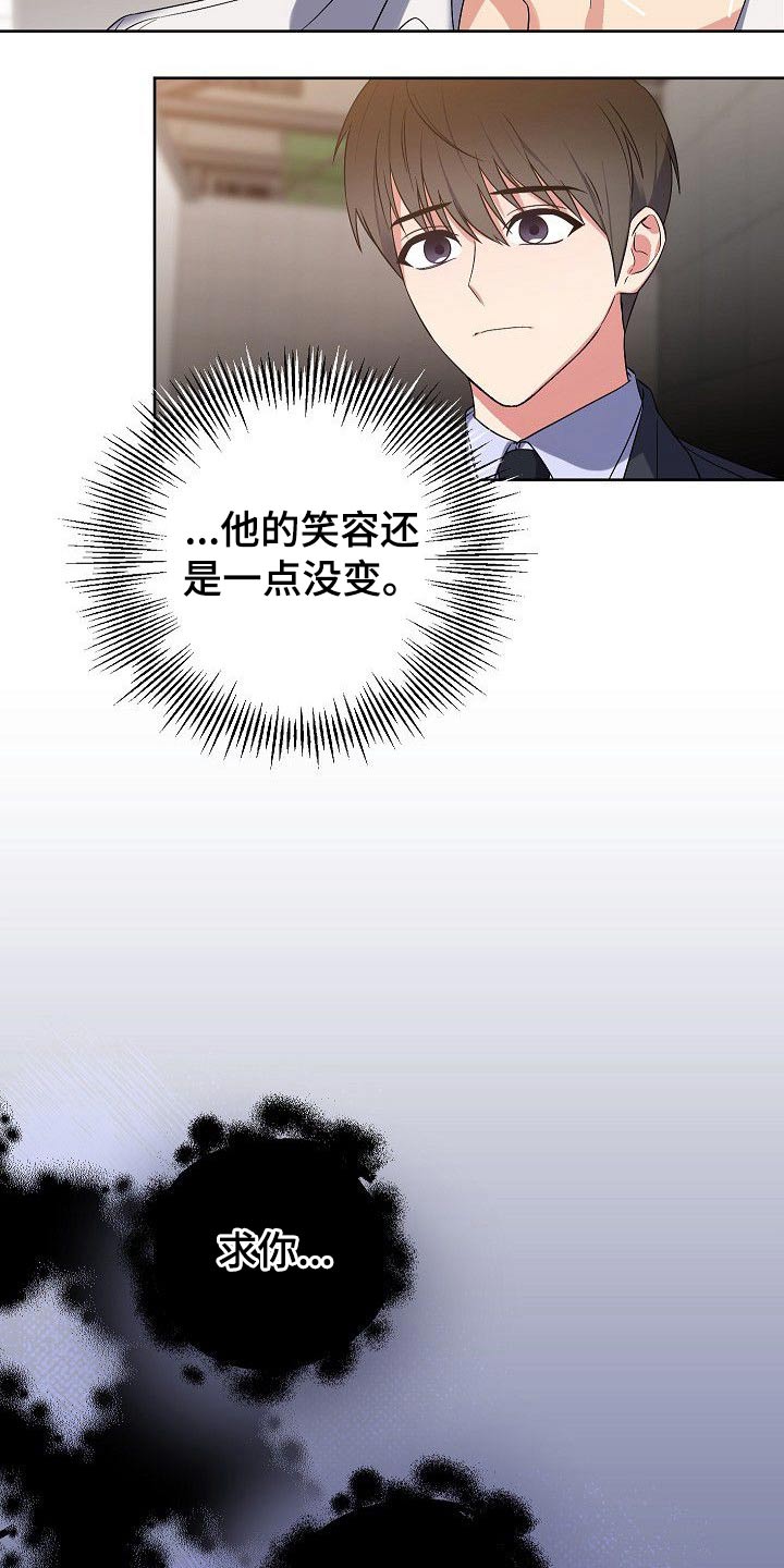 《歪打正着》漫画最新章节第46章：搜索了解免费下拉式在线观看章节第【5】张图片