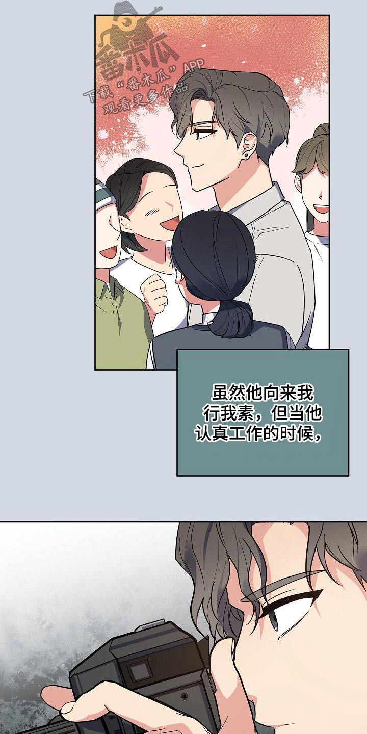 《歪打正着》漫画最新章节第47章：无与伦比免费下拉式在线观看章节第【10】张图片