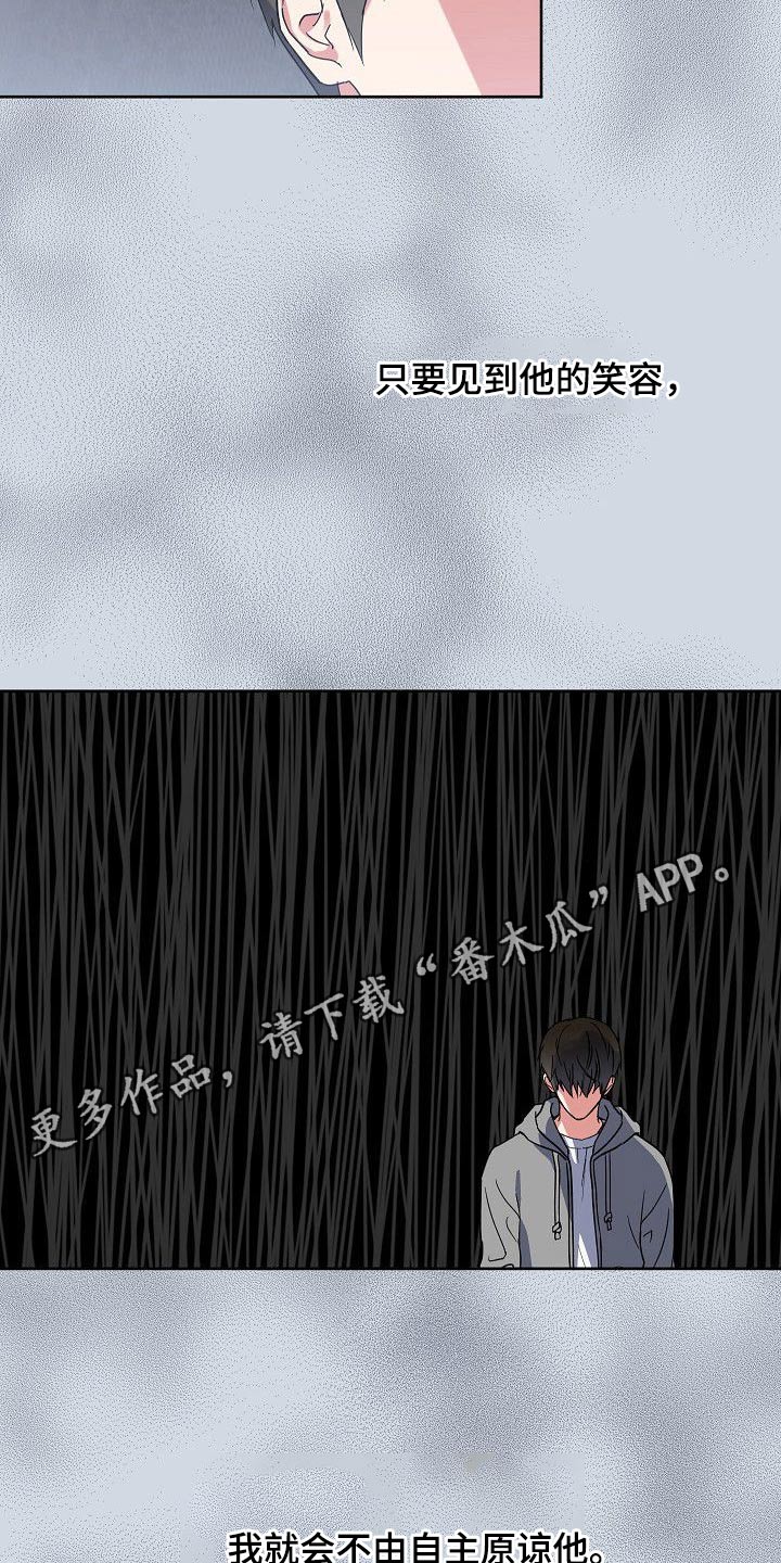 《歪打正着》漫画最新章节第48章：你回来了免费下拉式在线观看章节第【2】张图片