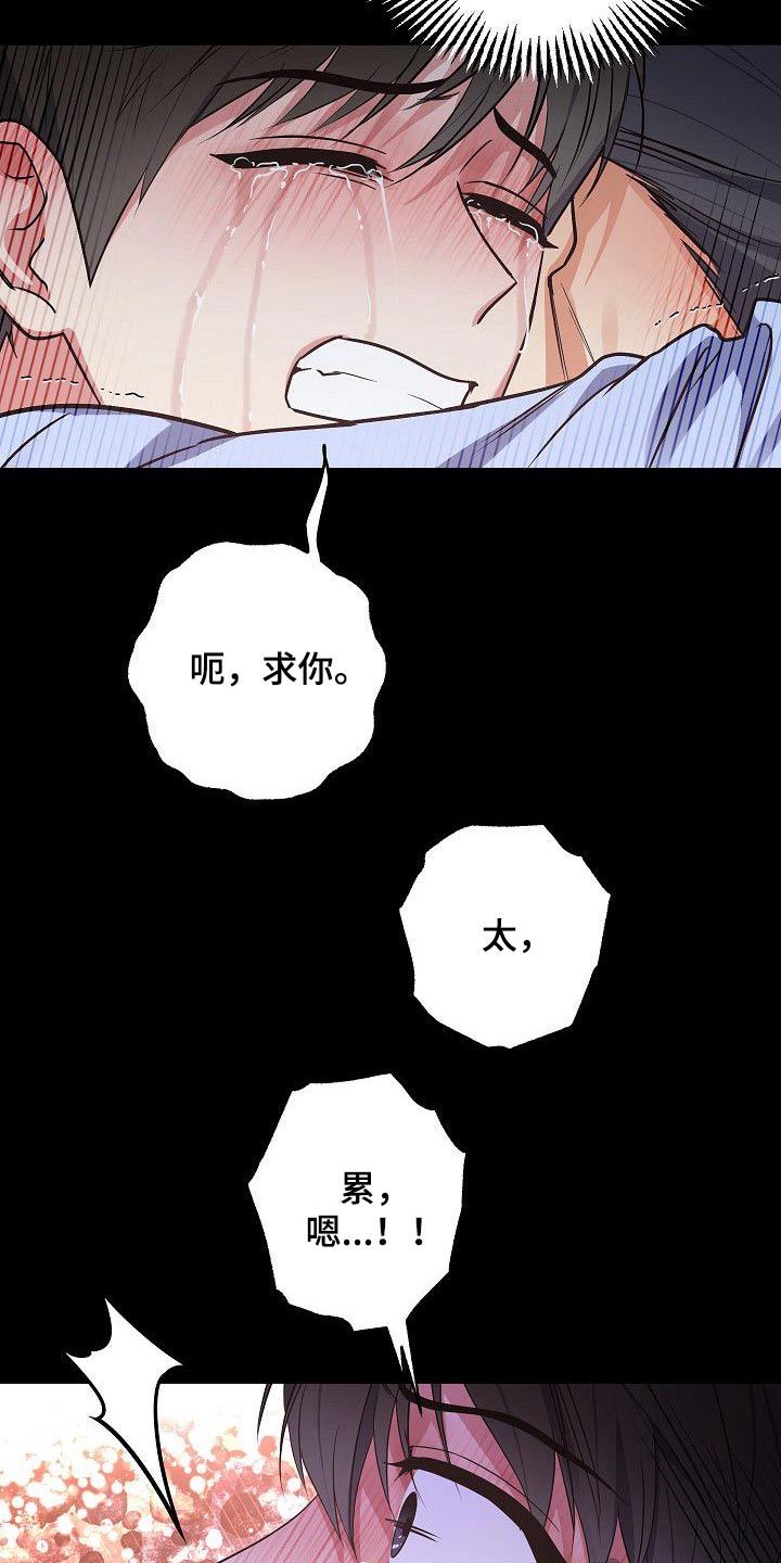 《歪打正着》漫画最新章节第53章：繁忙免费下拉式在线观看章节第【13】张图片