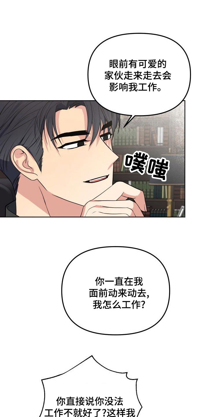 《歪打正着》漫画最新章节第54章：从来没有免费下拉式在线观看章节第【8】张图片