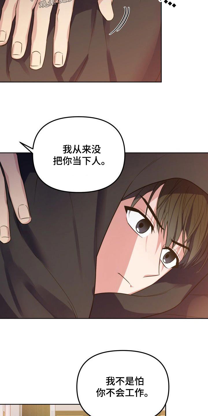 《歪打正着》漫画最新章节第54章：从来没有免费下拉式在线观看章节第【3】张图片