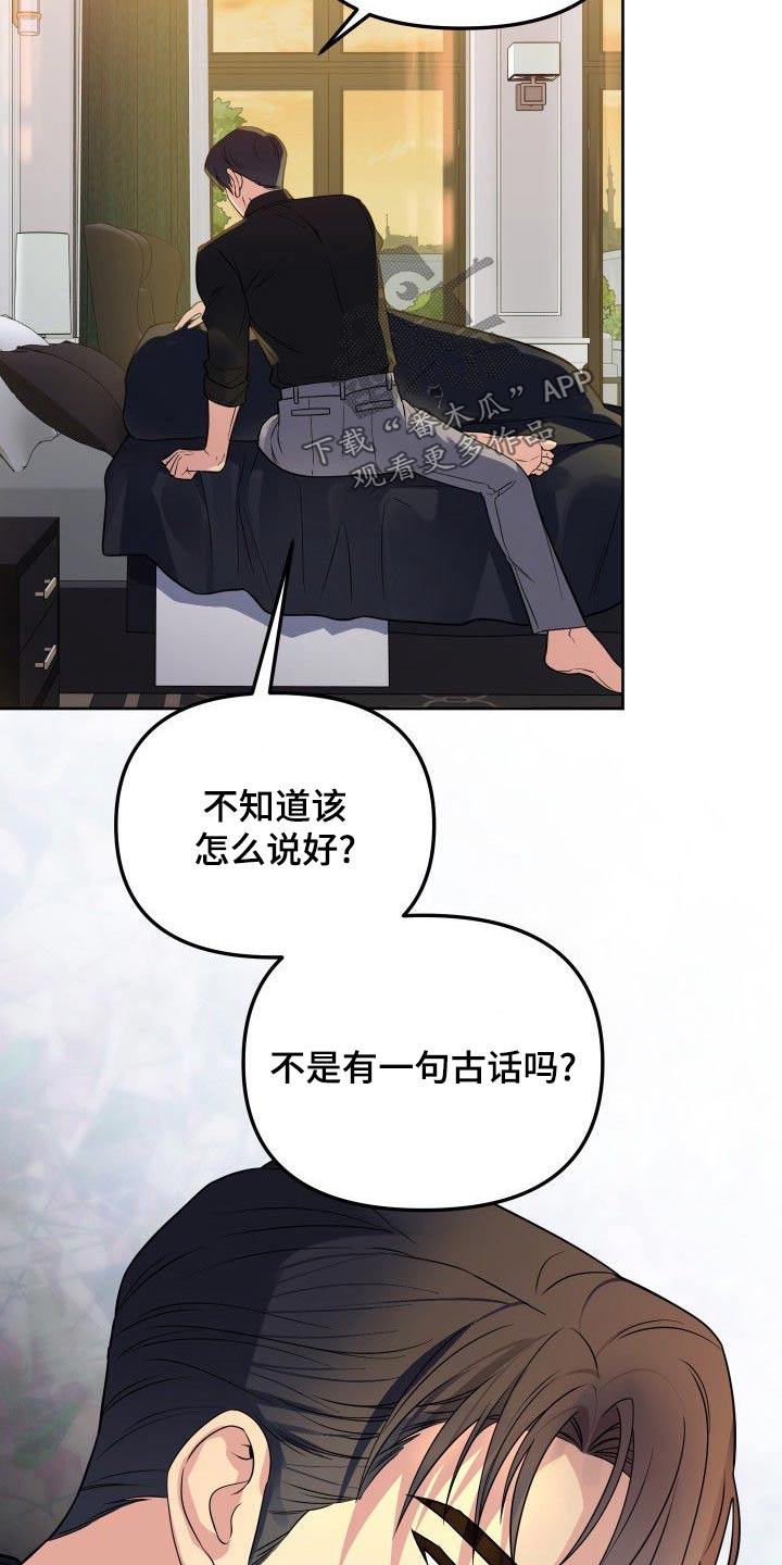 《歪打正着》漫画最新章节第54章：从来没有免费下拉式在线观看章节第【2】张图片