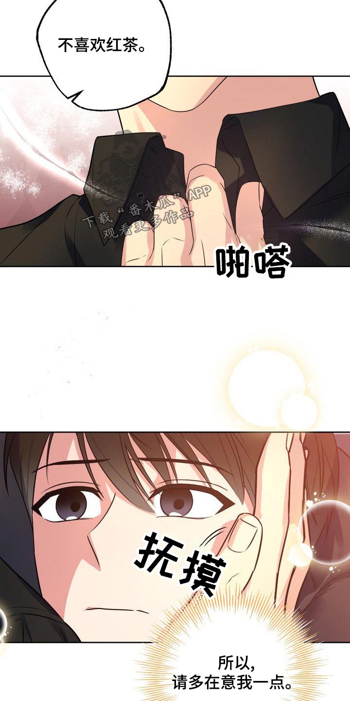 《歪打正着》漫画最新章节第55章：一起上班免费下拉式在线观看章节第【12】张图片