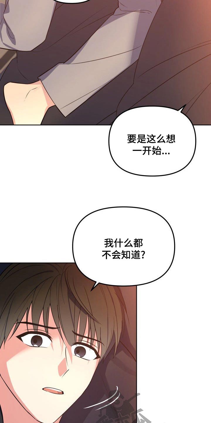 《歪打正着》漫画最新章节第55章：一起上班免费下拉式在线观看章节第【14】张图片