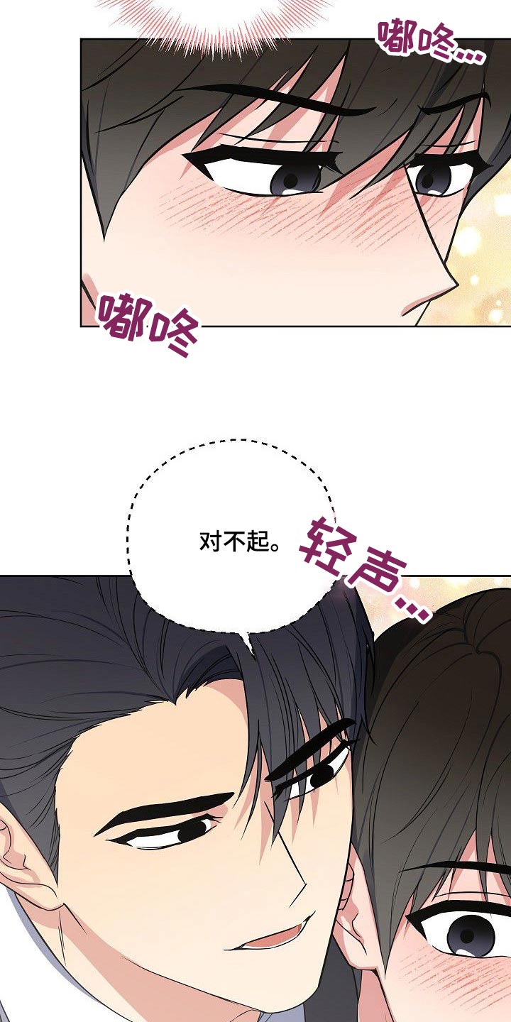 《歪打正着》漫画最新章节第56章：想看电影免费下拉式在线观看章节第【15】张图片