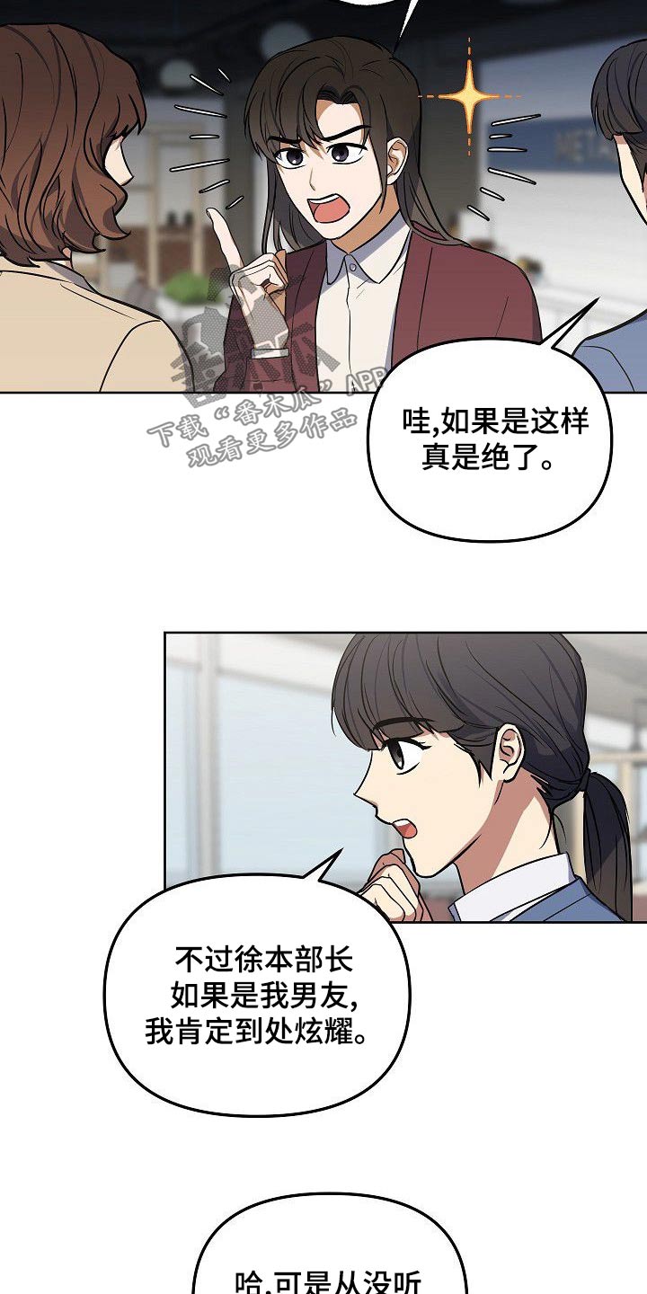 《歪打正着》漫画最新章节第56章：想看电影免费下拉式在线观看章节第【4】张图片