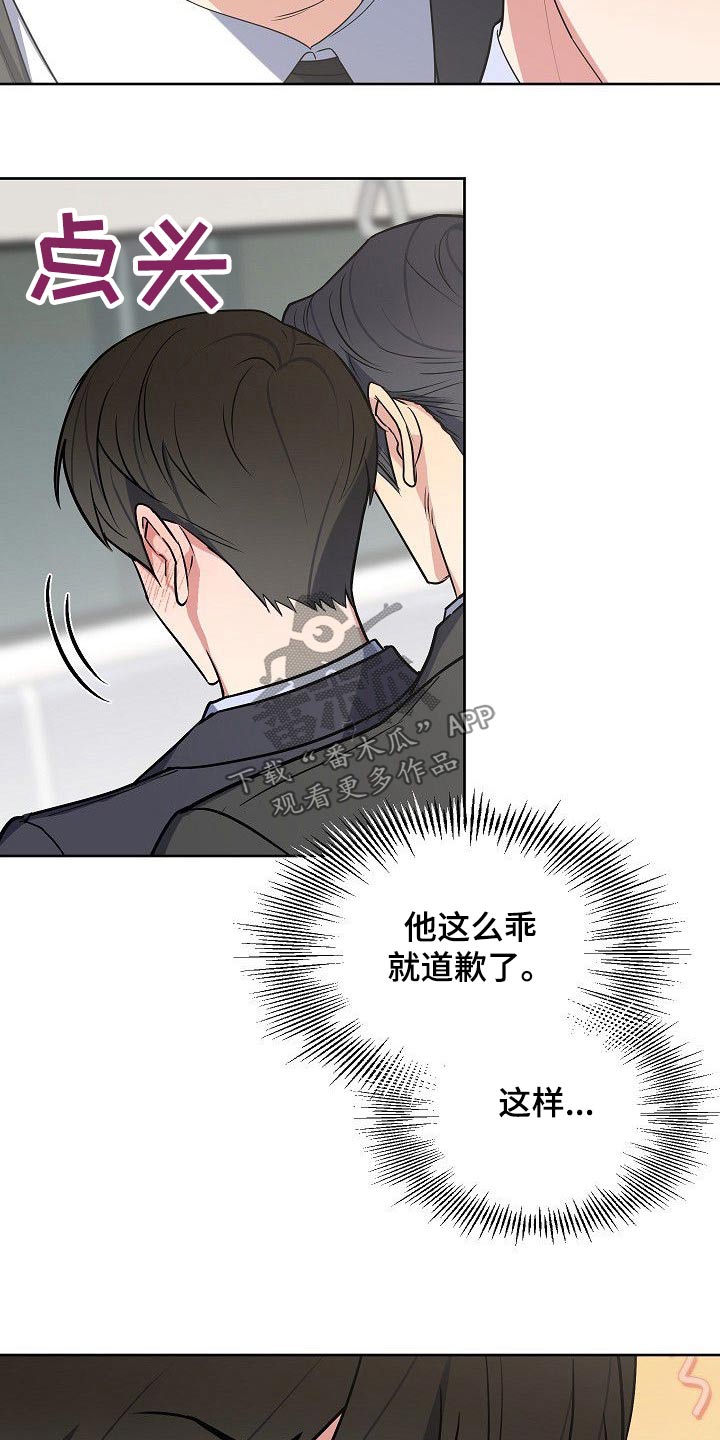 《歪打正着》漫画最新章节第56章：想看电影免费下拉式在线观看章节第【14】张图片