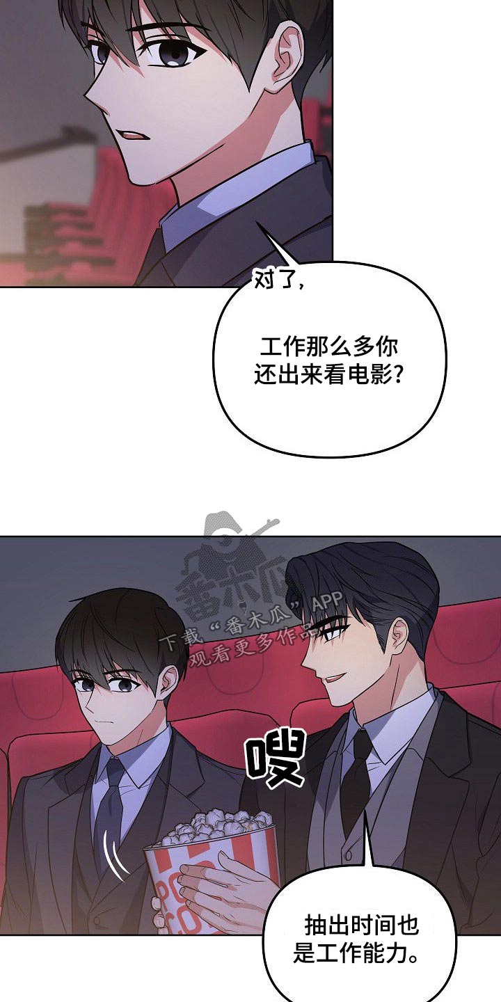 《歪打正着》漫画最新章节第57章：这样也挺好的免费下拉式在线观看章节第【12】张图片