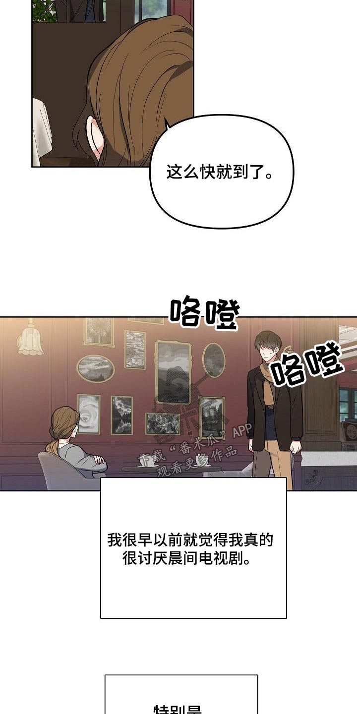 《歪打正着》漫画最新章节第59章：初次见面免费下拉式在线观看章节第【4】张图片