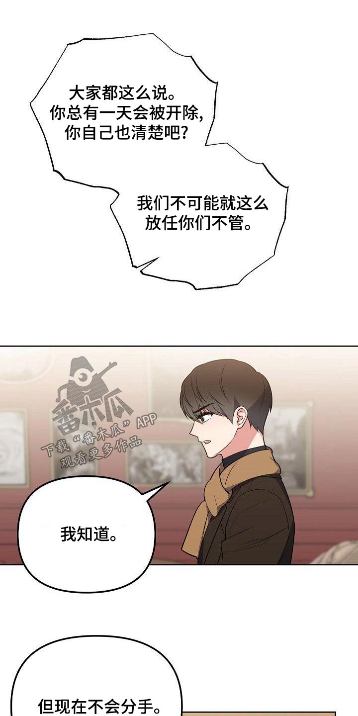 《歪打正着》漫画最新章节第60章：姐姐免费下拉式在线观看章节第【10】张图片