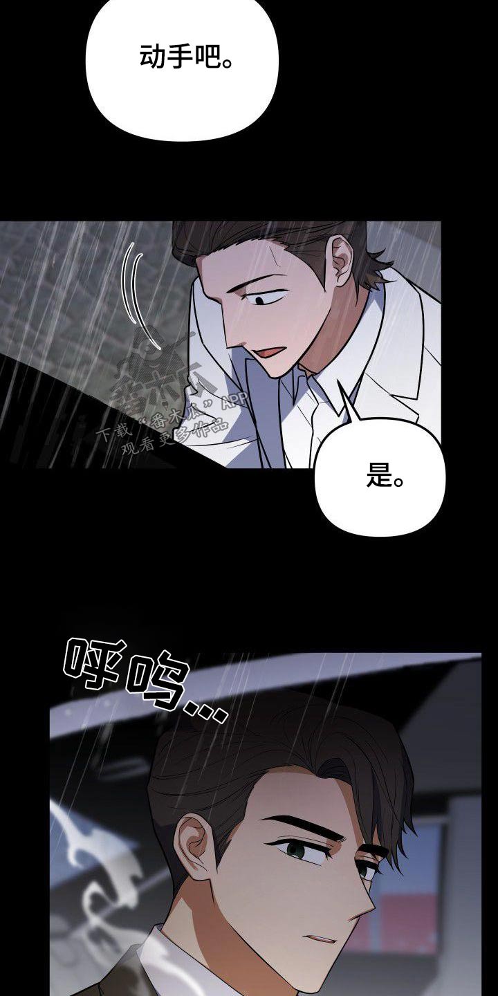 《歪打正着》漫画最新章节第62章：那么突然免费下拉式在线观看章节第【16】张图片