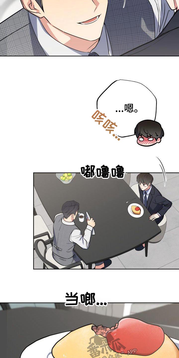 《歪打正着》漫画最新章节第62章：那么突然免费下拉式在线观看章节第【9】张图片