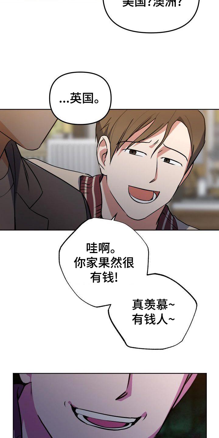 《歪打正着》漫画最新章节第63章：恼怒免费下拉式在线观看章节第【12】张图片