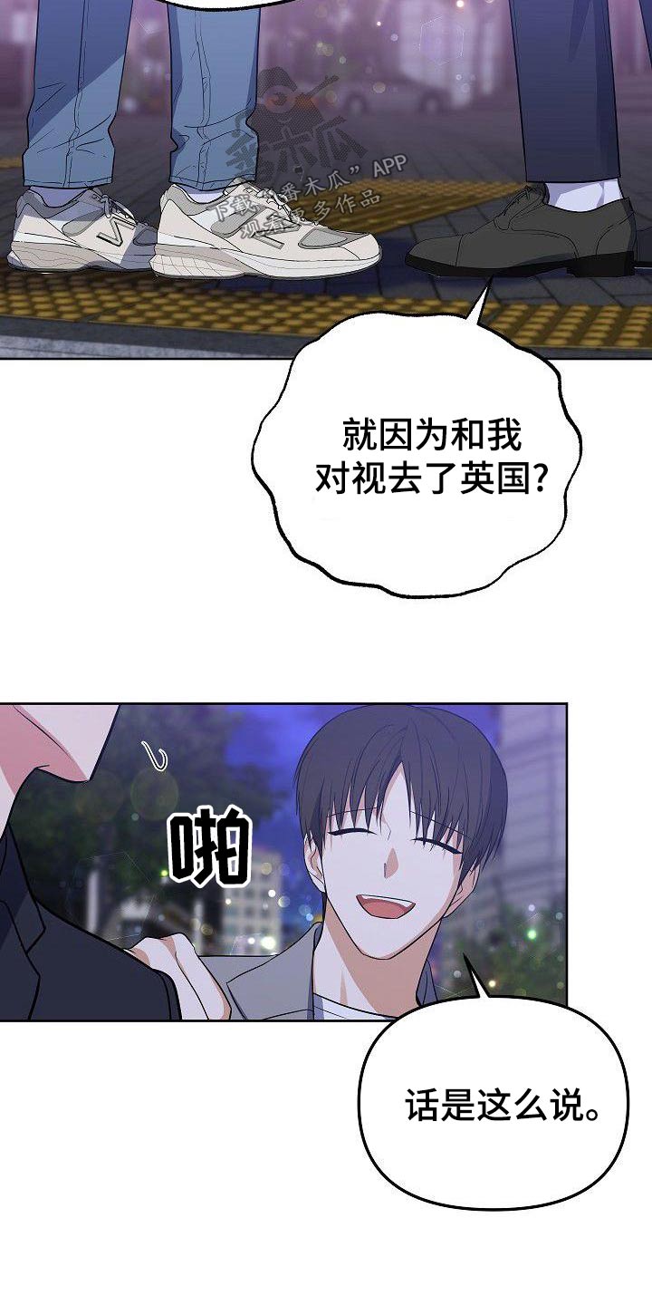 《歪打正着》漫画最新章节第64章：谢谢你免费下拉式在线观看章节第【5】张图片