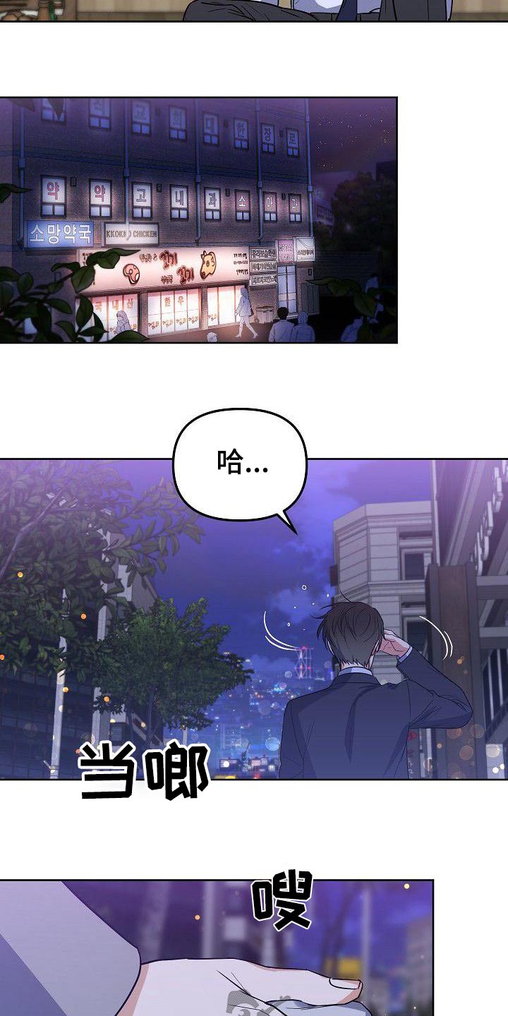 《歪打正着》漫画最新章节第64章：谢谢你免费下拉式在线观看章节第【16】张图片