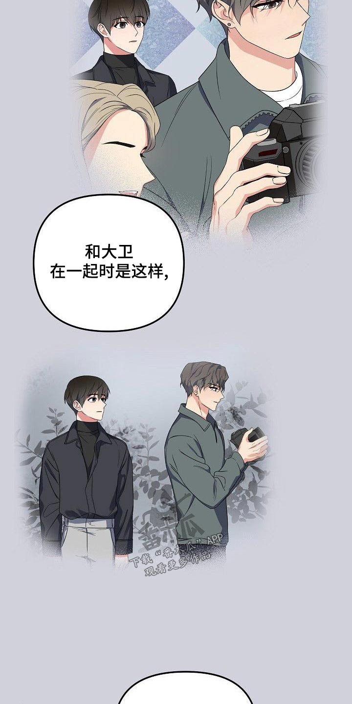 《歪打正着》漫画最新章节第69章：太爱对方免费下拉式在线观看章节第【12】张图片