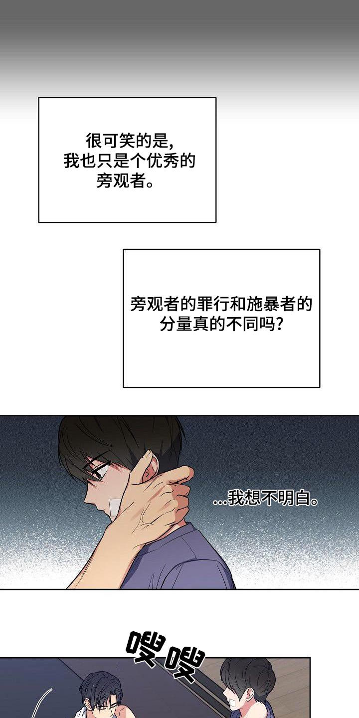 《歪打正着》漫画最新章节第70章：想什么免费下拉式在线观看章节第【6】张图片